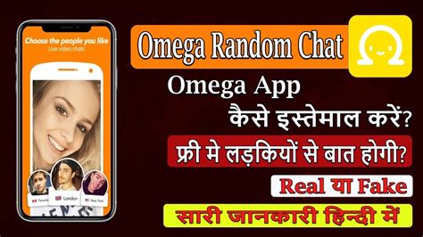 omega live random video chat|omega video chat free.